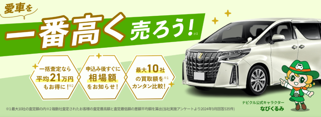 【まとめ】ナビクルの評判は電話対策をすれば怖くない!