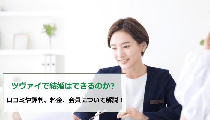 ツヴァイトップ画像